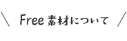 寄せ書き無料テンプレートの要約