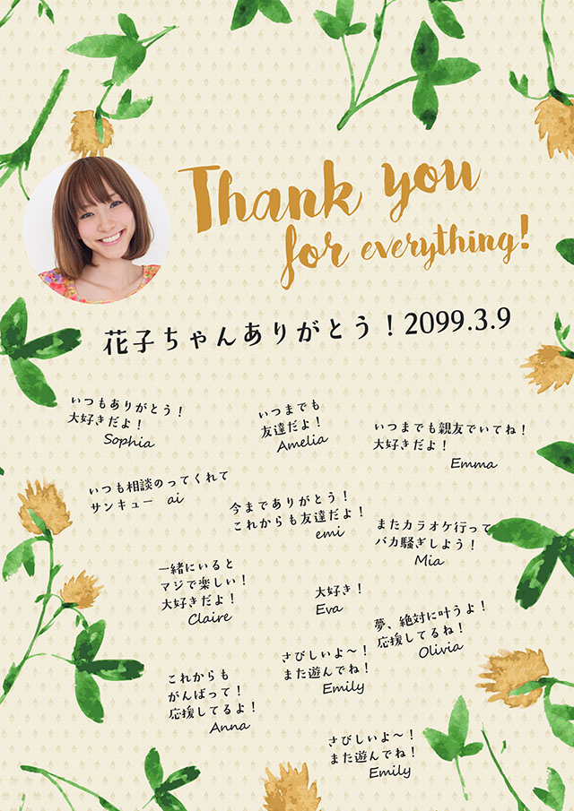 メッセージが書きやす花柄寄せ書き無料テンプレート