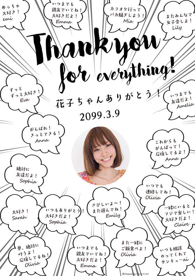 退職 卒業の寄せ書きデザイン無料素材のヨセプレ