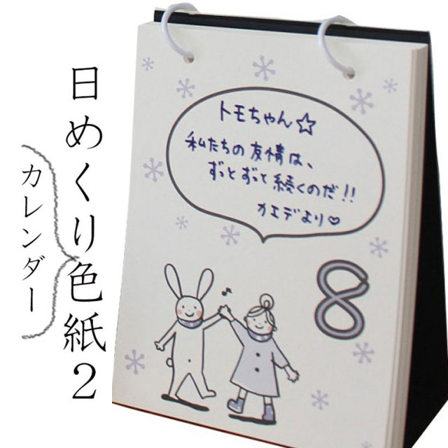 寄せ書きおすすめ商品